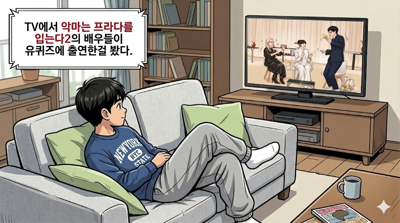 webtoon slide